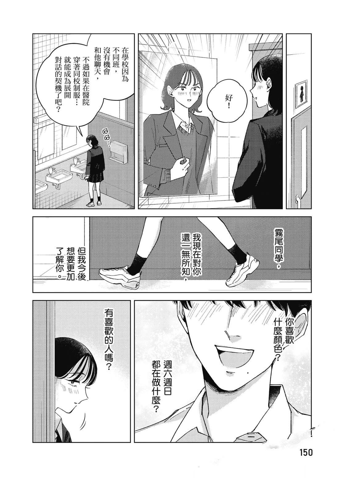 第2卷150