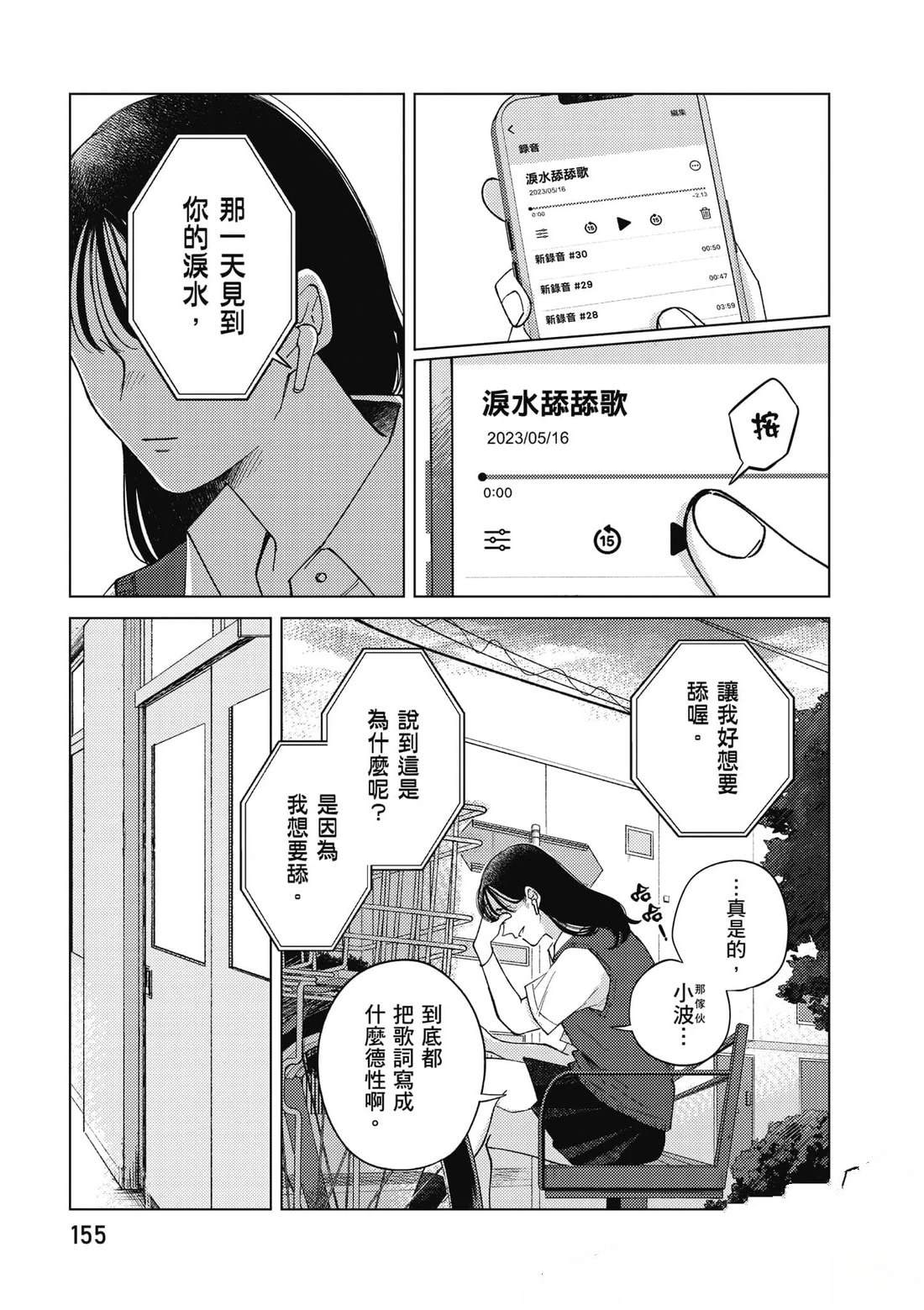 第2卷155