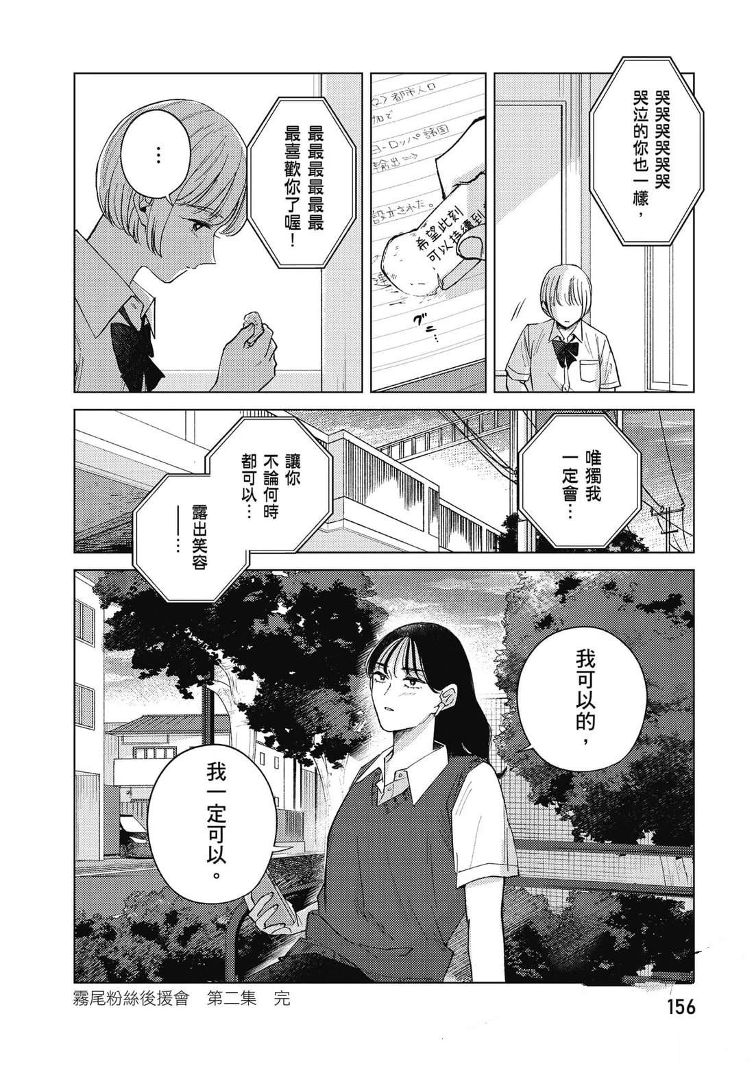 第2卷156