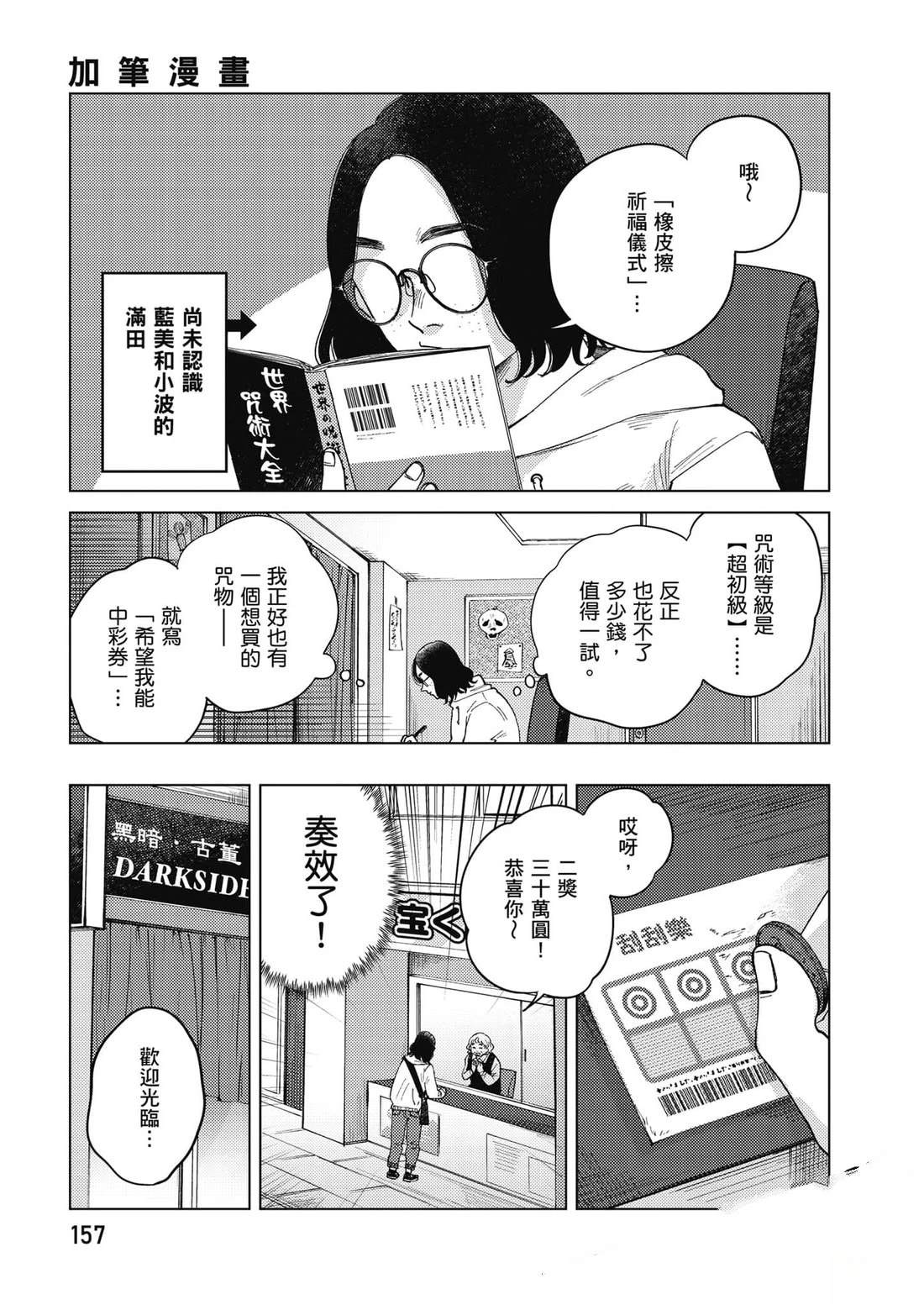 第2卷157