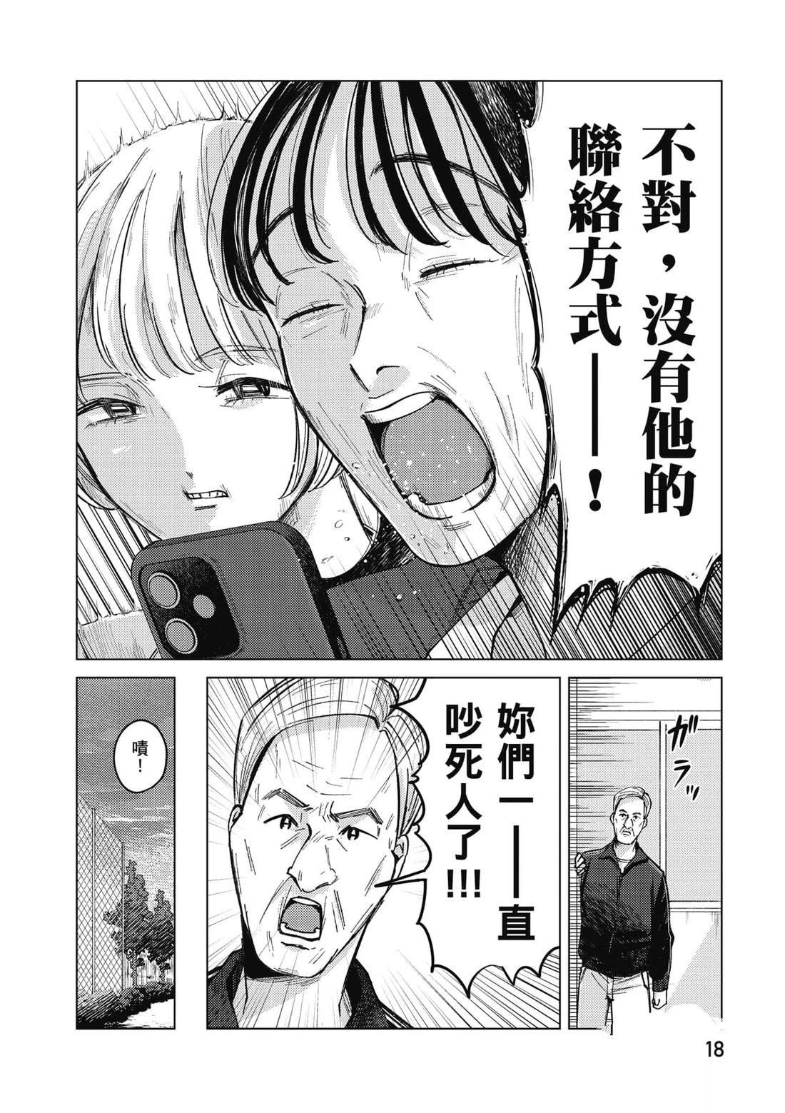 第2卷18