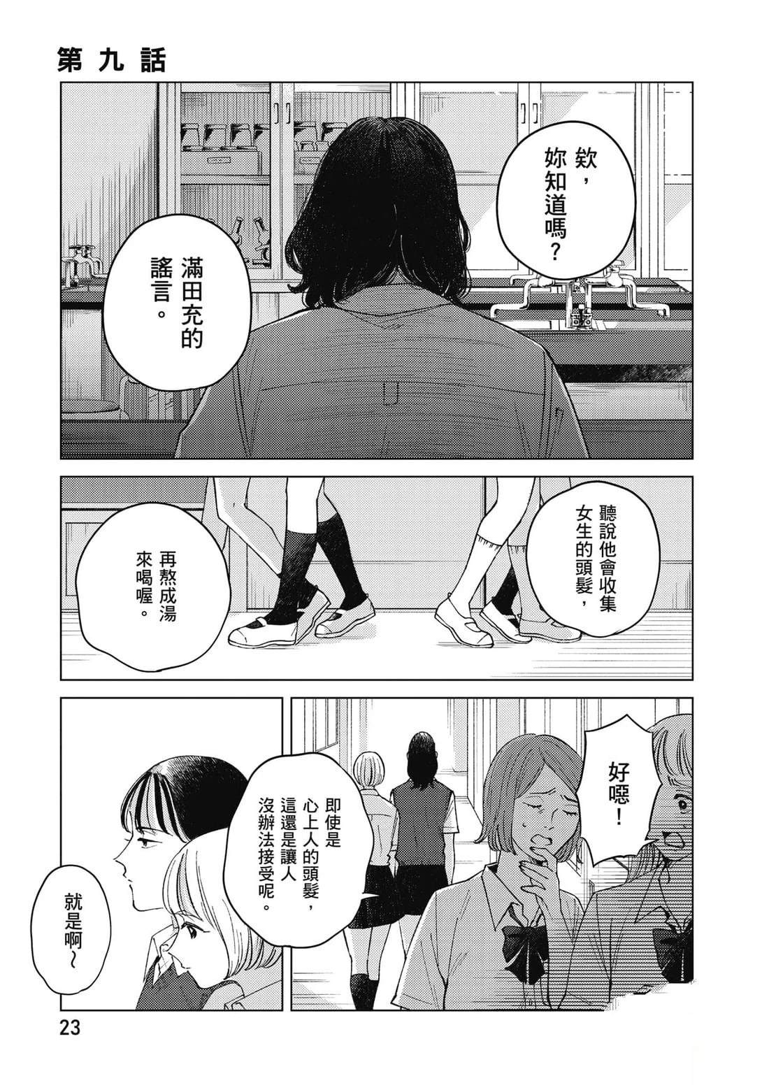 第2卷23