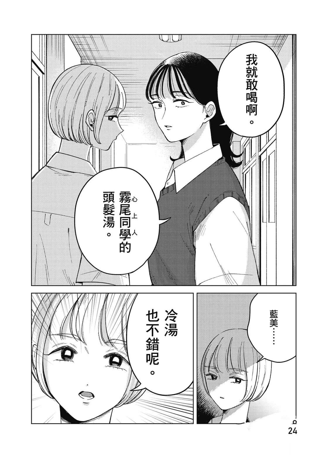 第2卷24