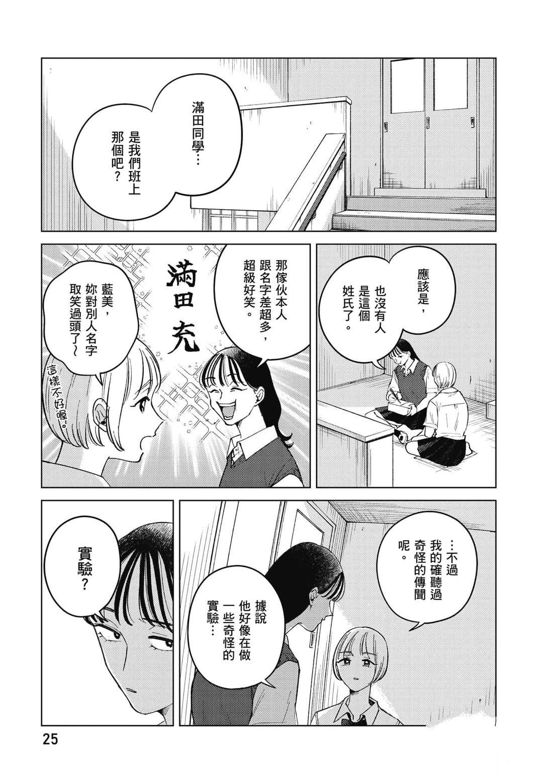 第2卷25