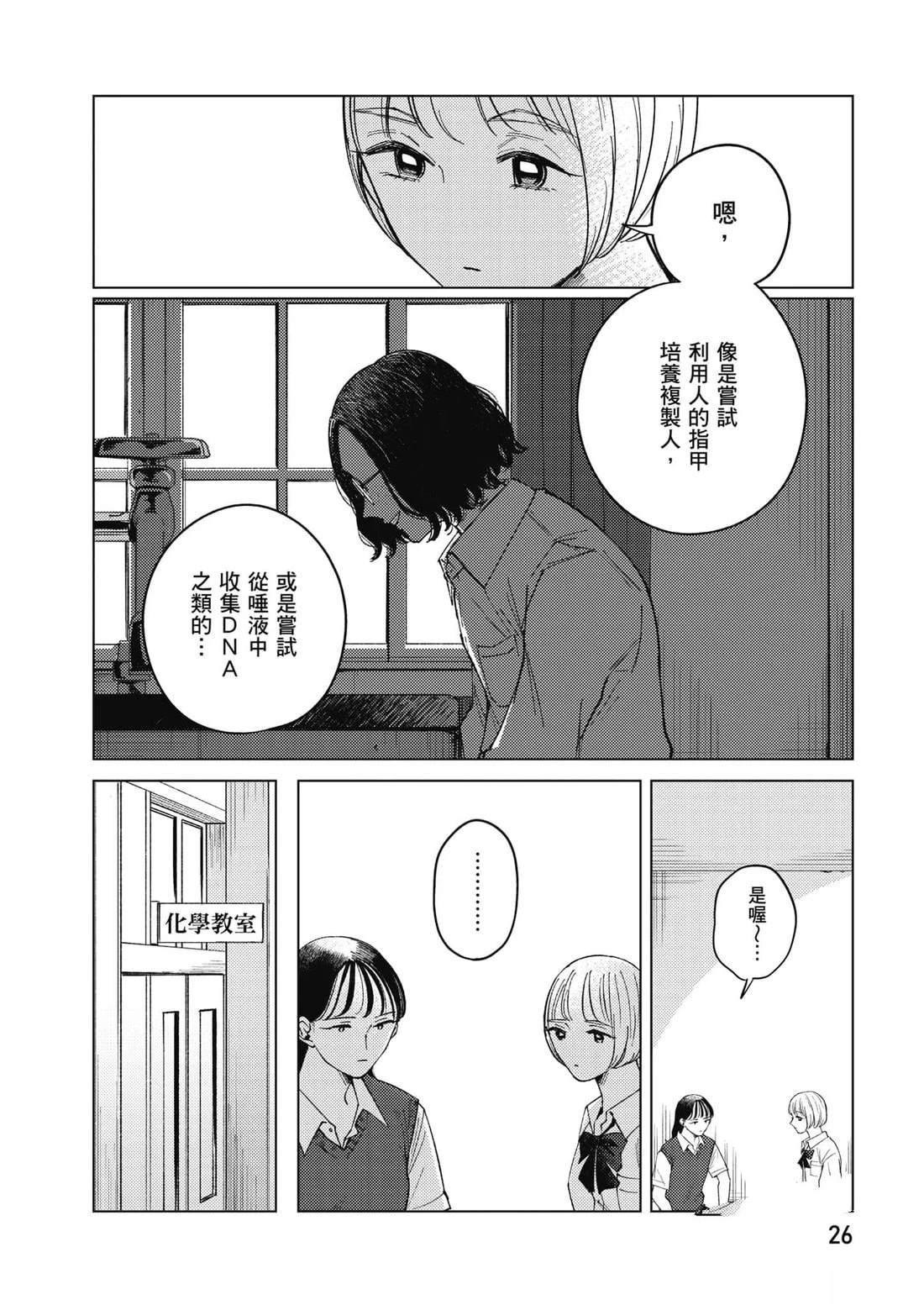 第2卷26