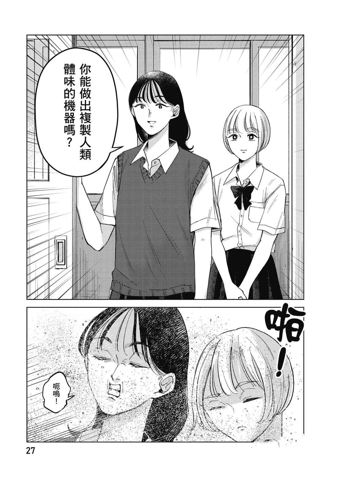 第2卷27