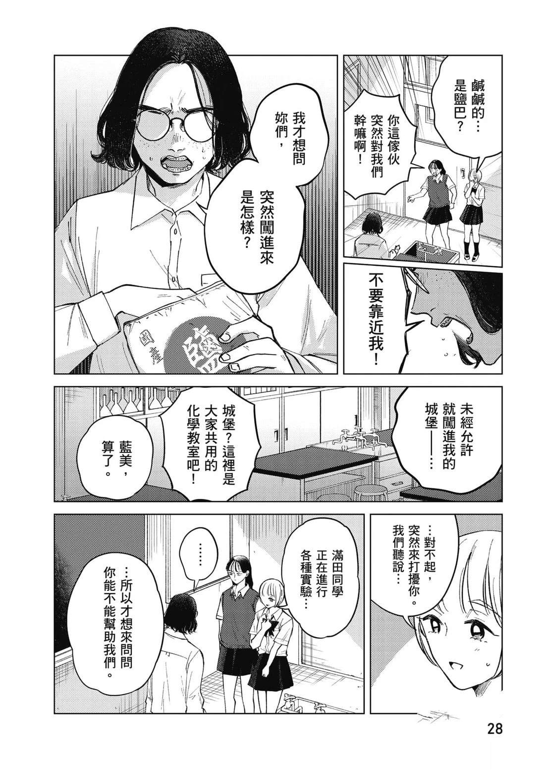 第2卷28