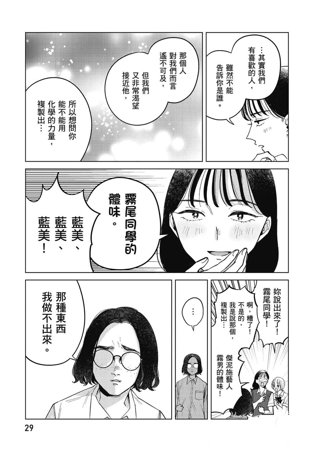 第2卷29