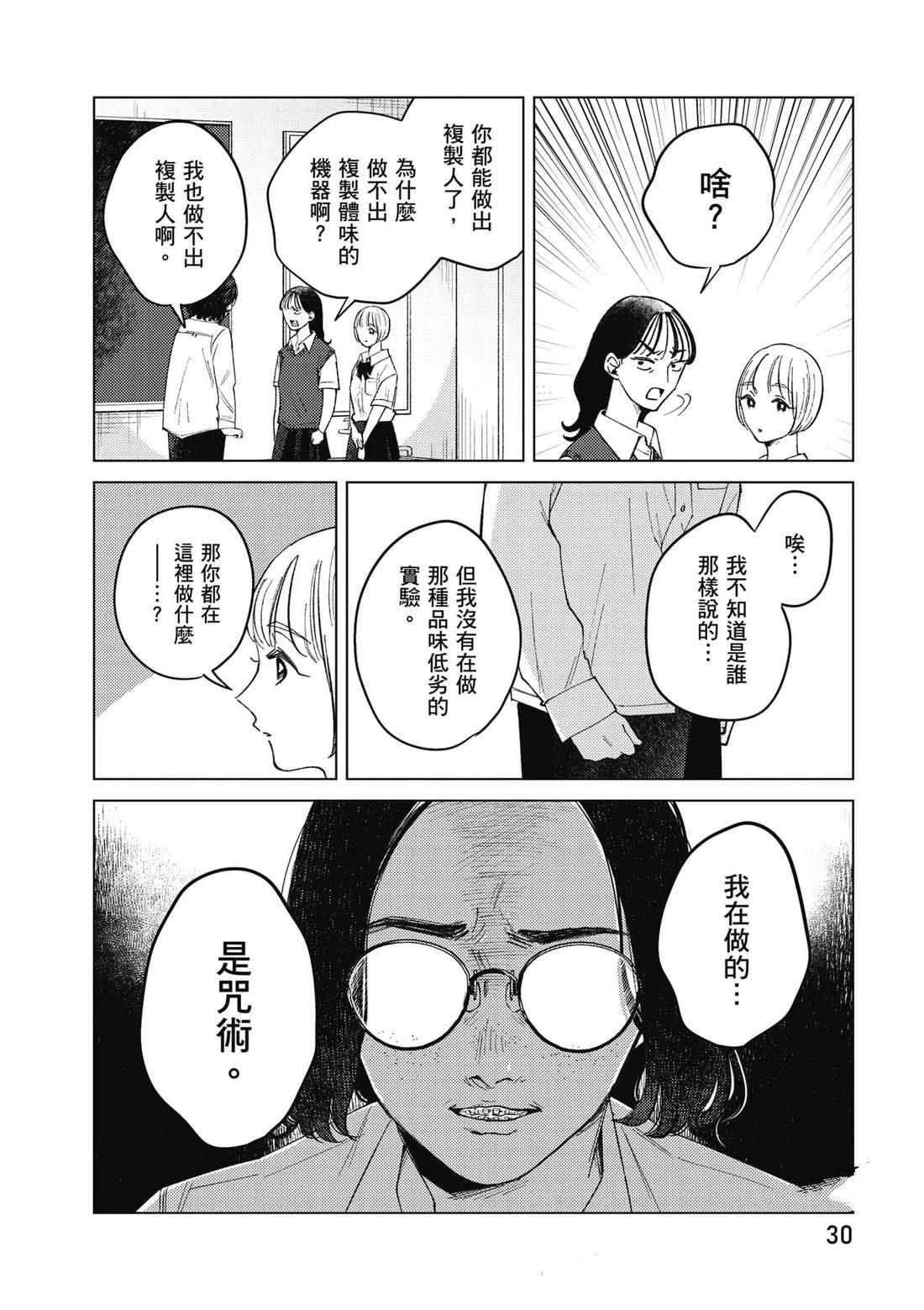 第2卷30