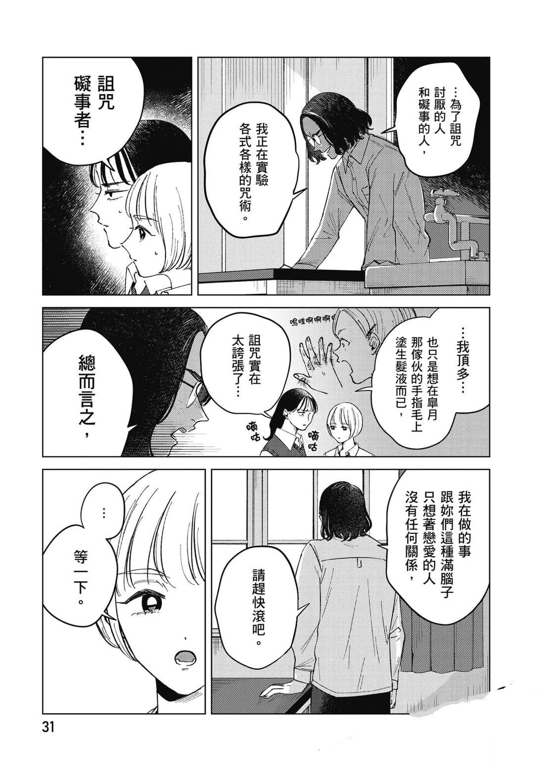 第2卷31