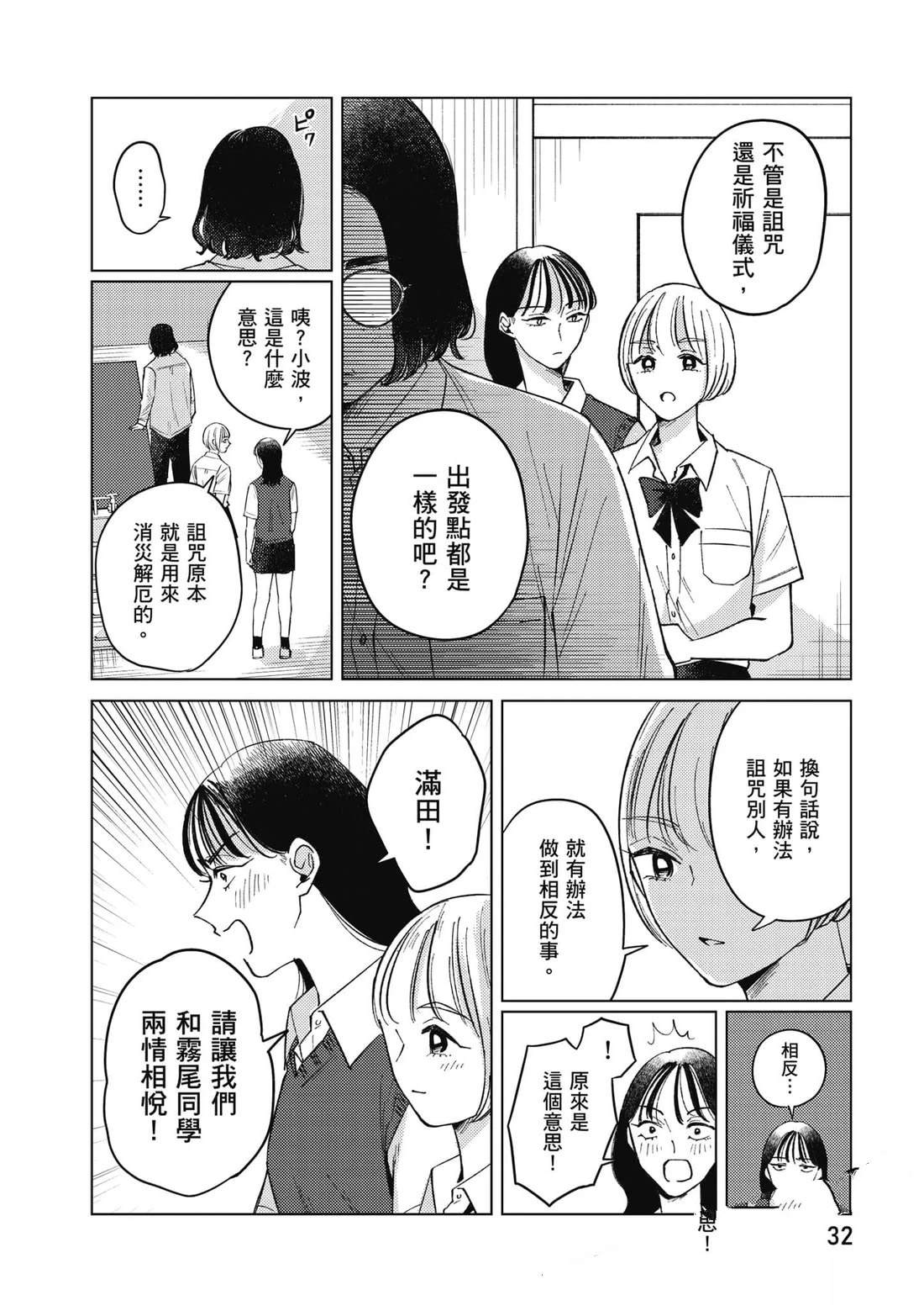 第2卷32