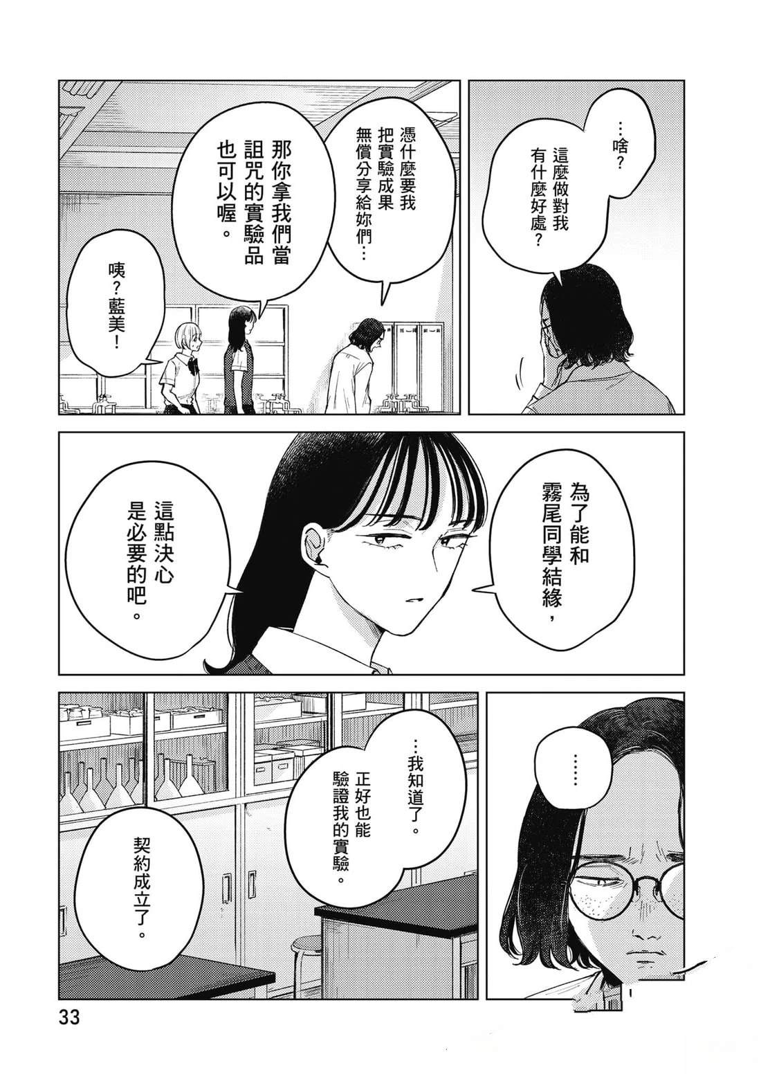 第2卷33