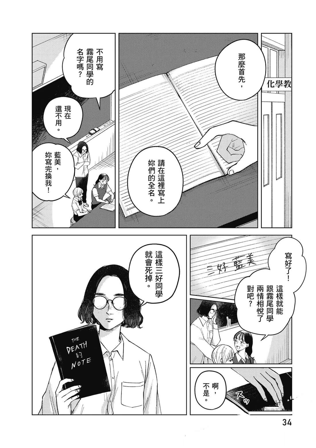 第2卷34