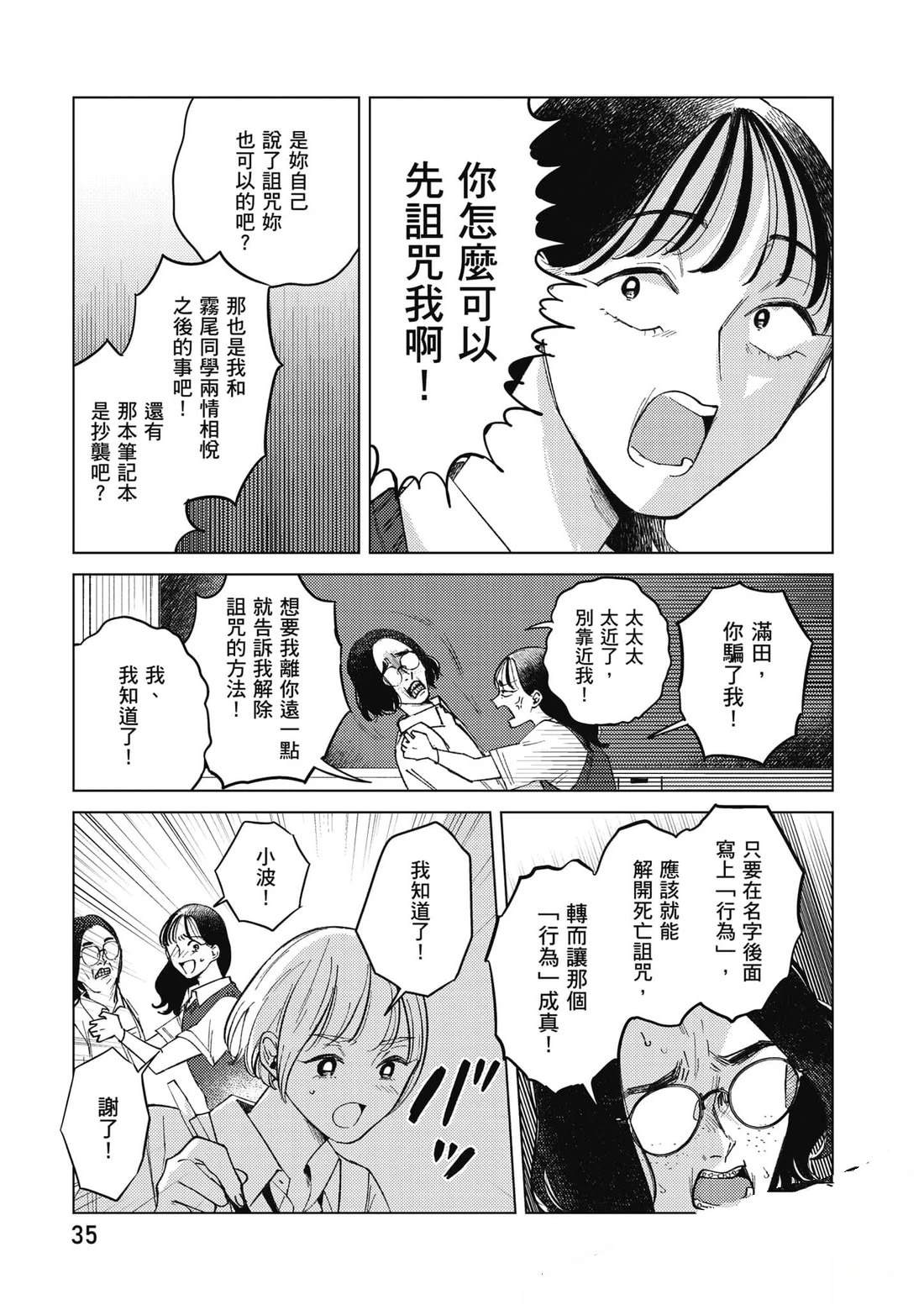 第2卷35