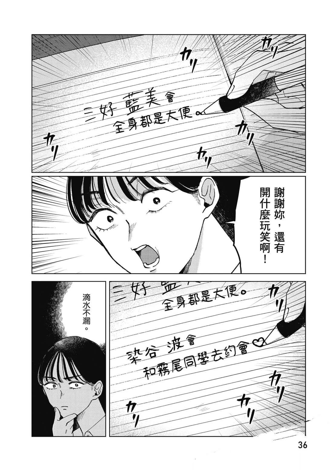 第2卷36