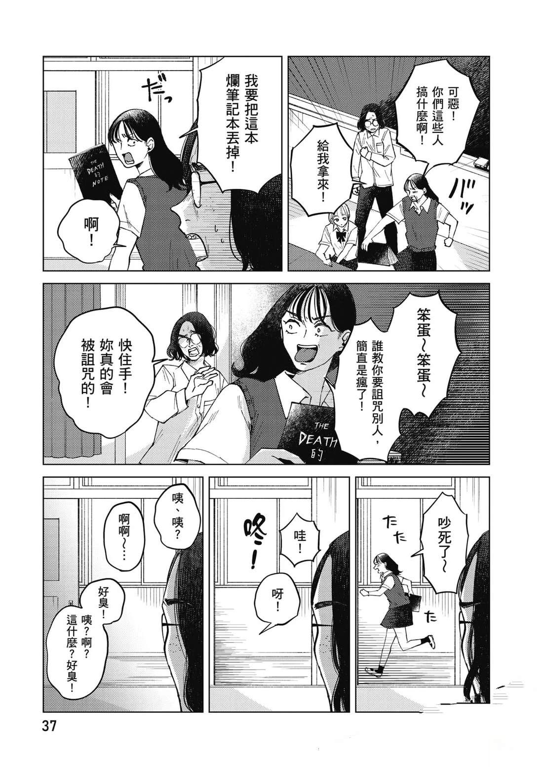 第2卷37