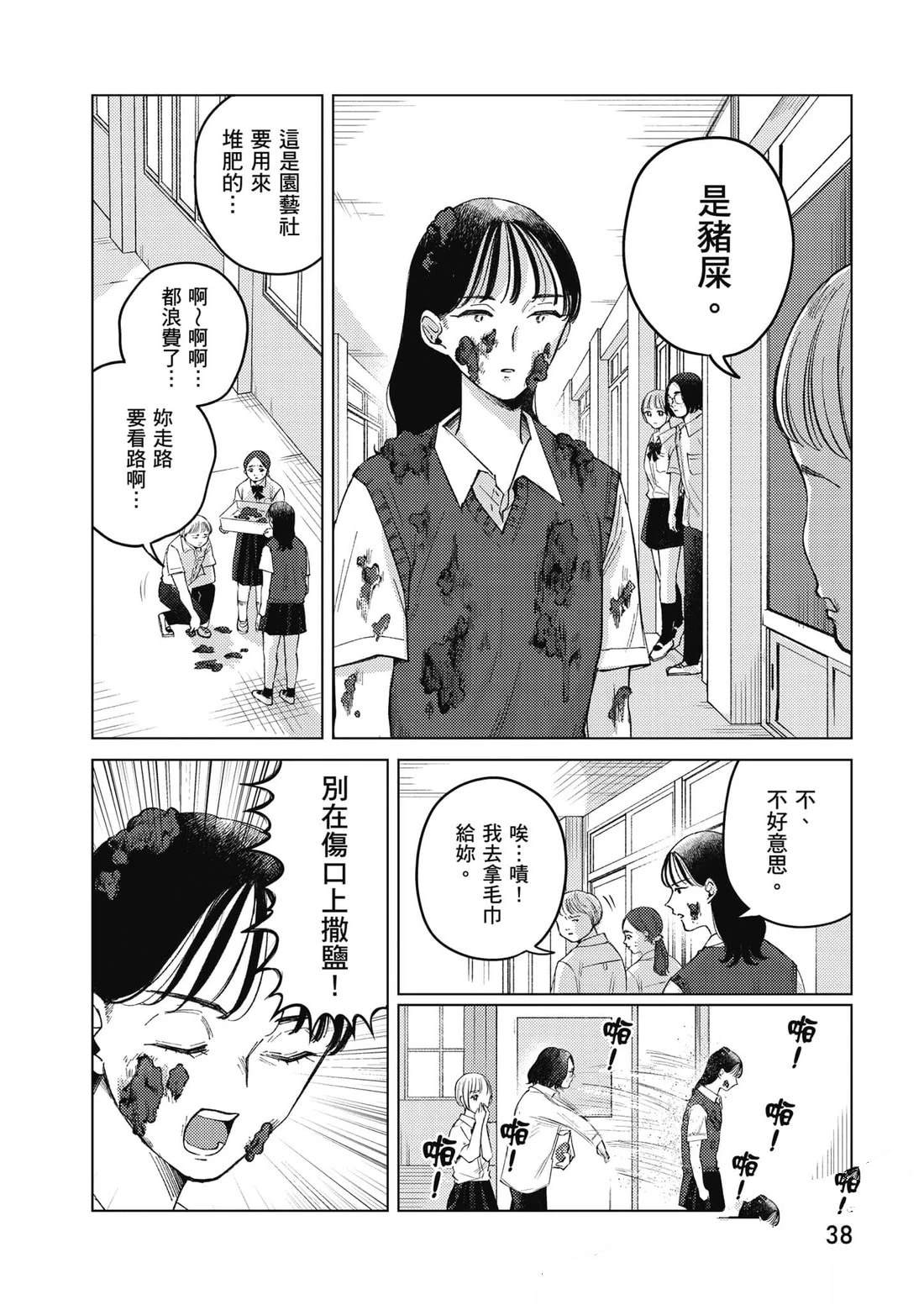 第2卷38