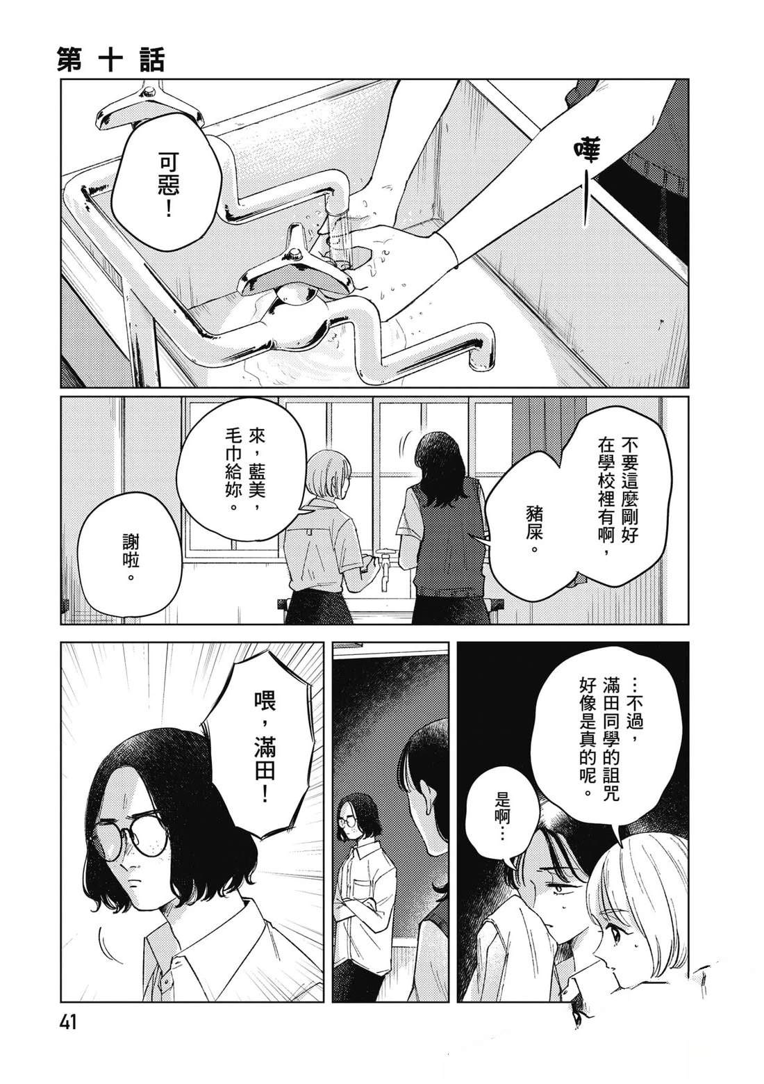 第2卷41