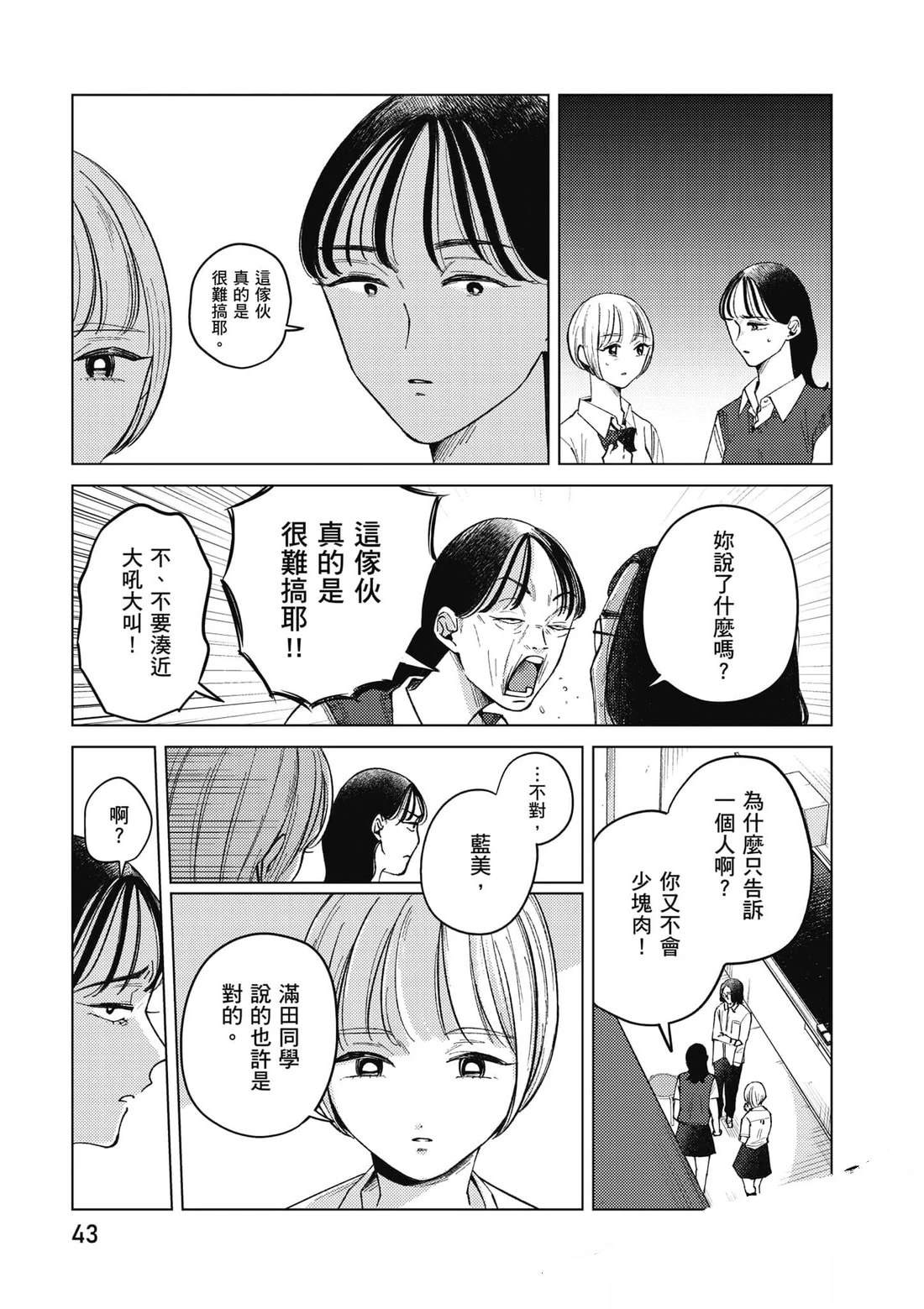 第2卷43