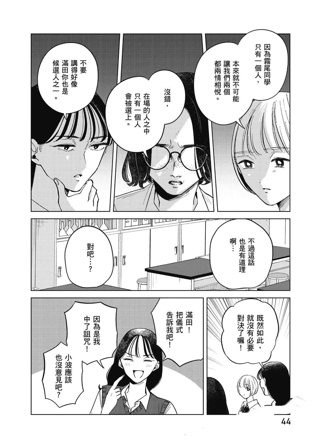 第2卷44
