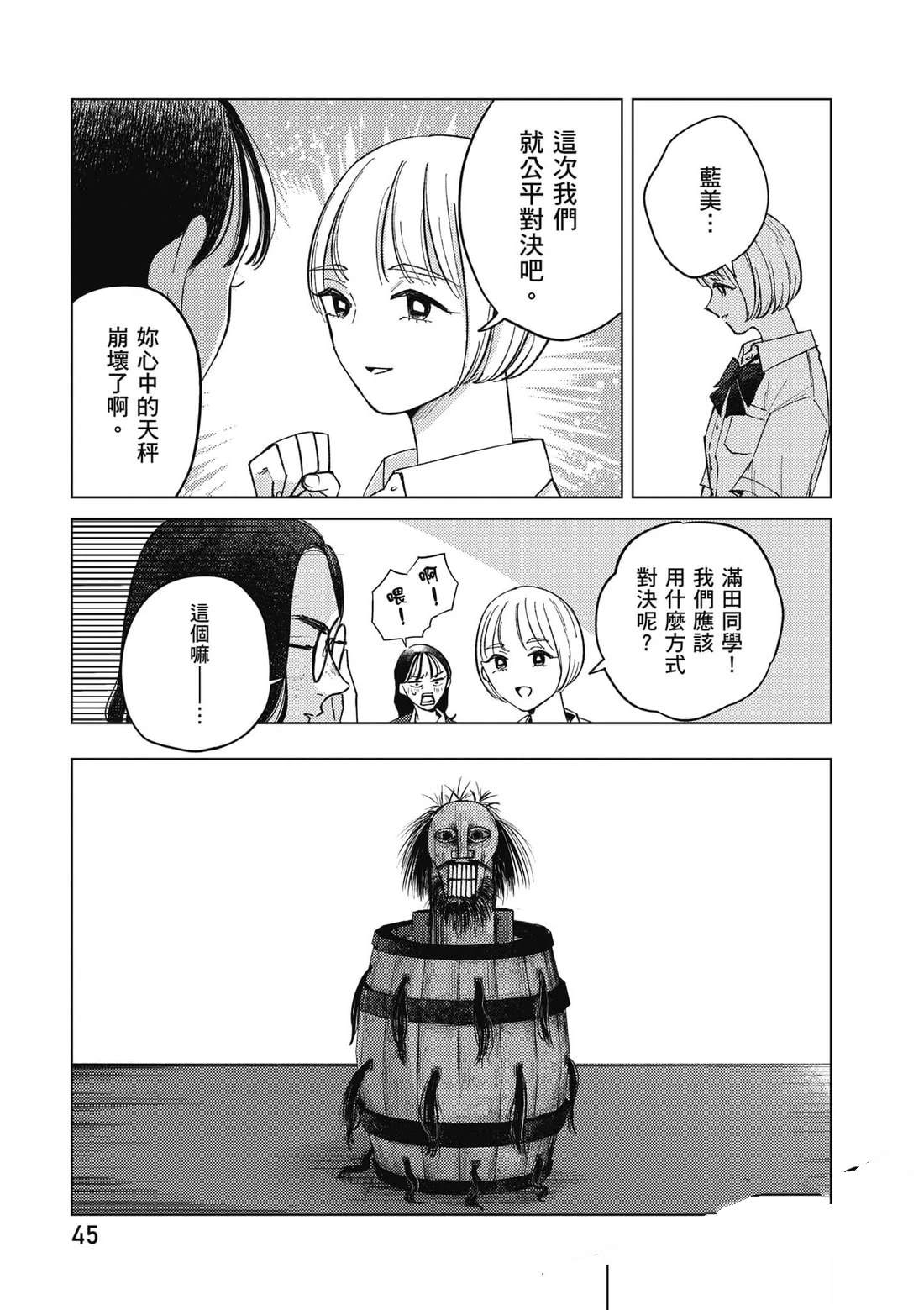 第2卷45