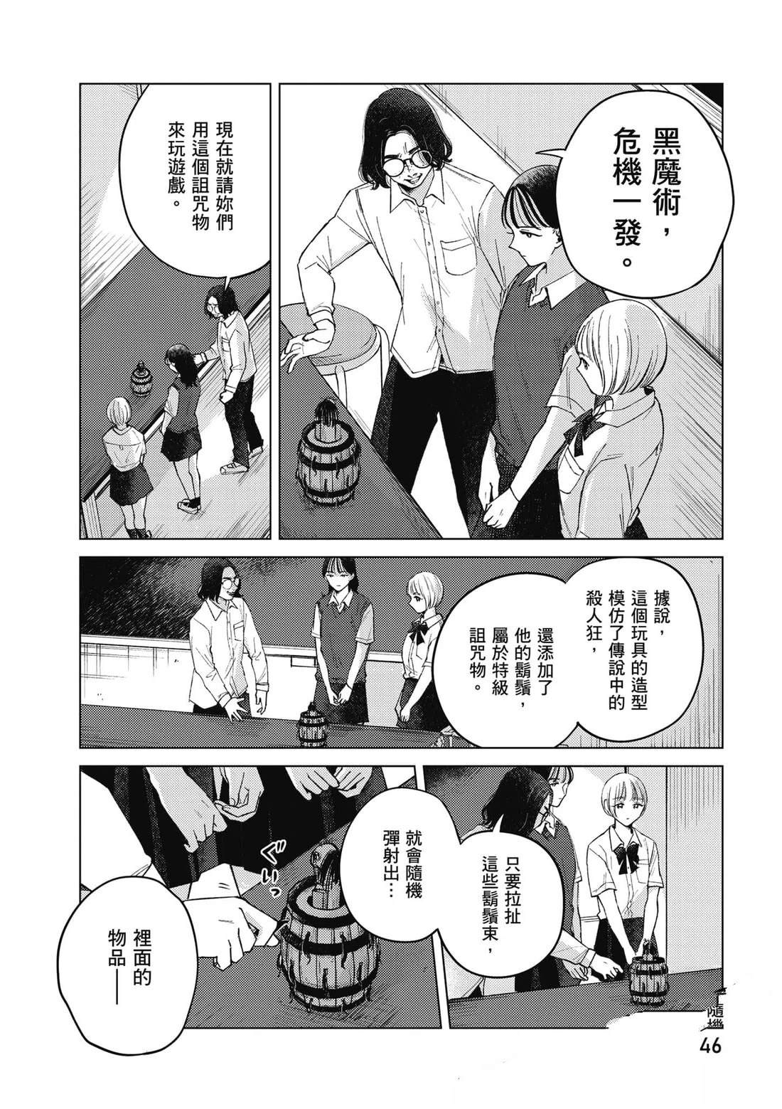 第2卷46