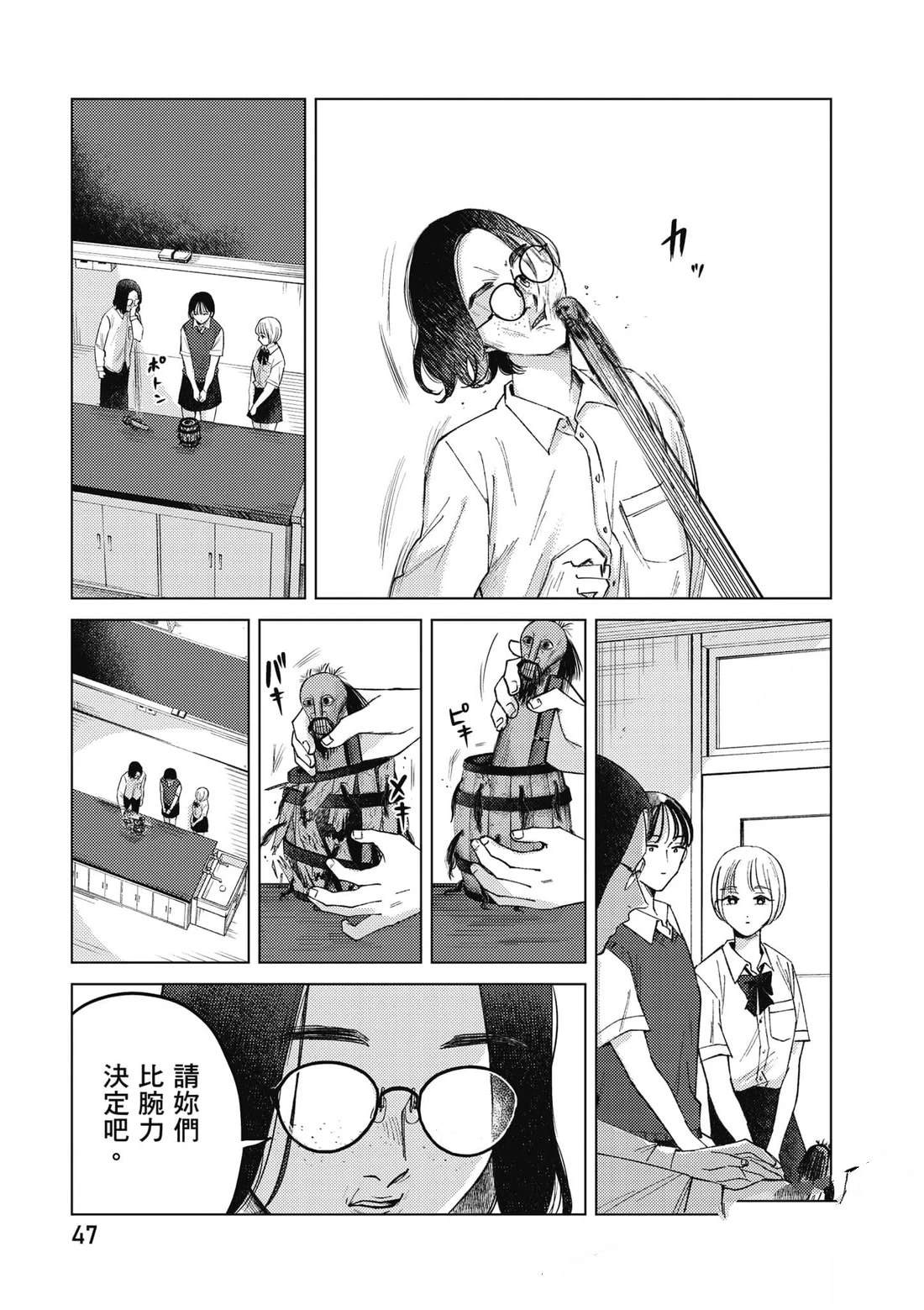 第2卷47
