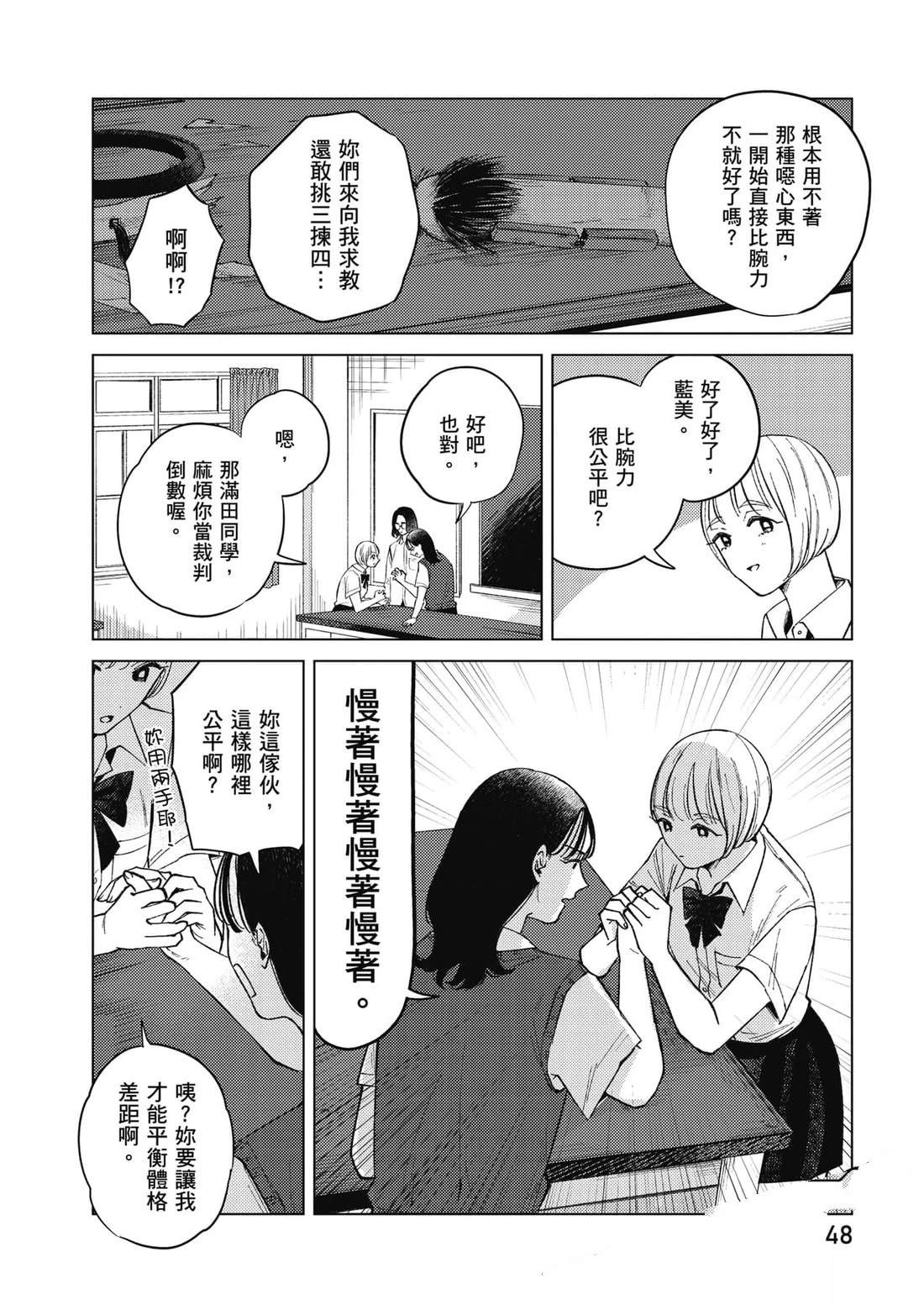 第2卷48