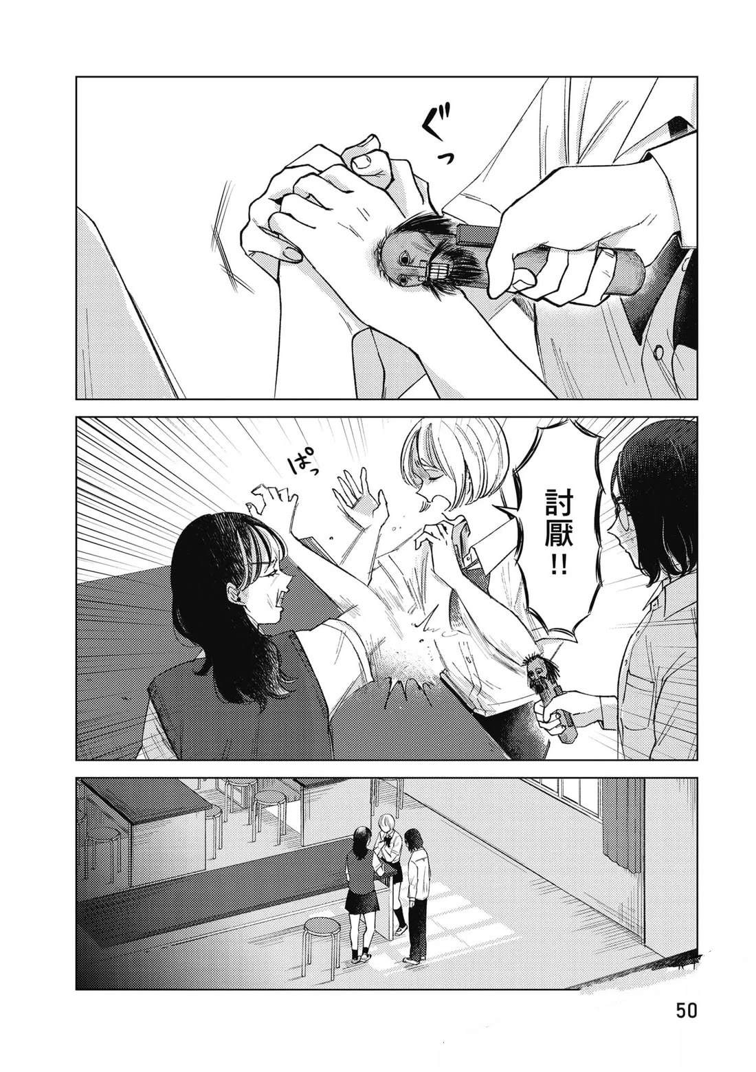 第2卷50