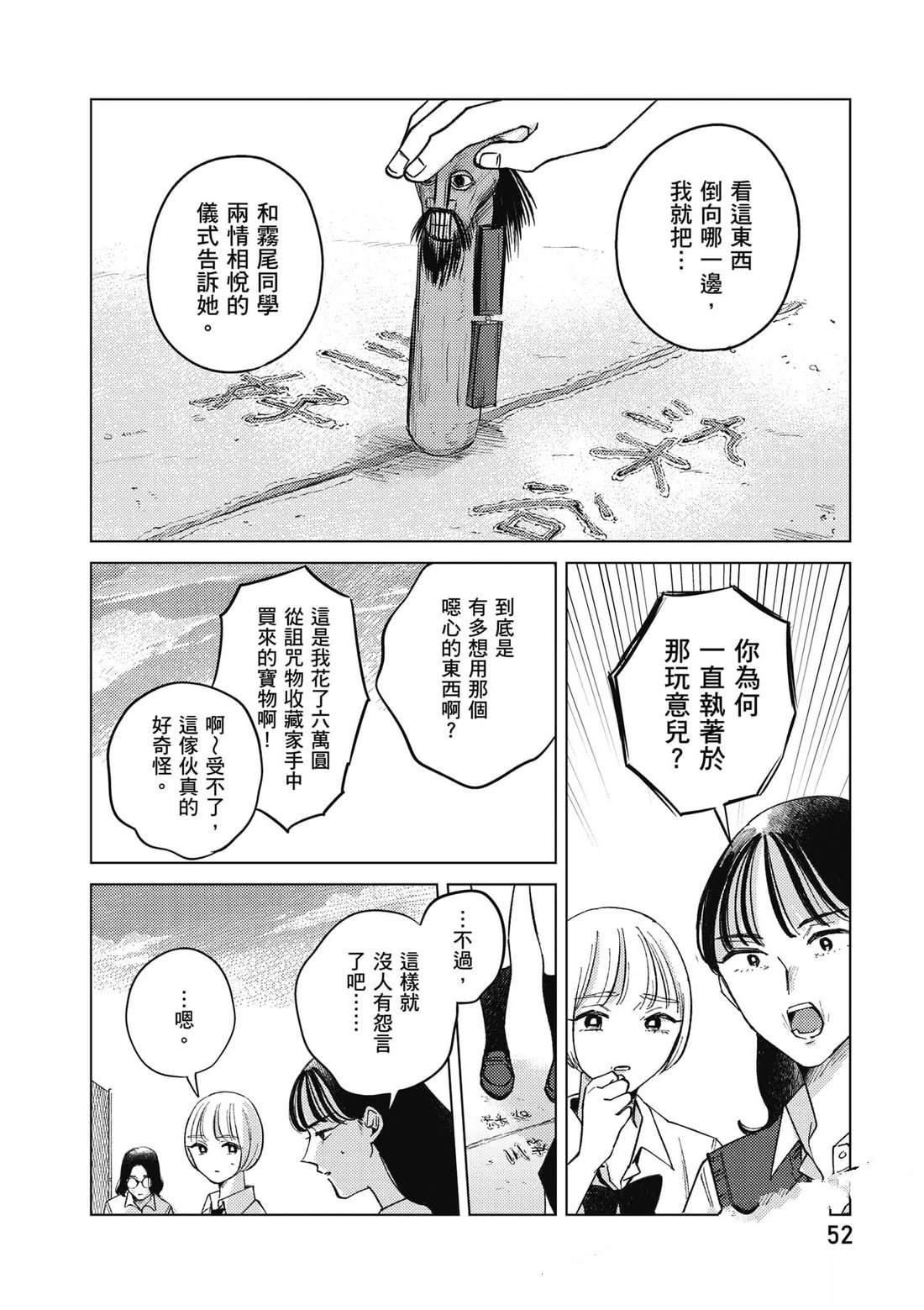 第2卷52