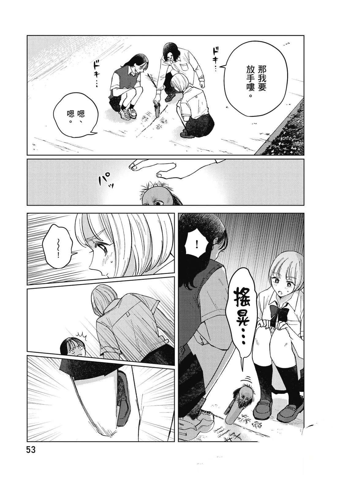第2卷53