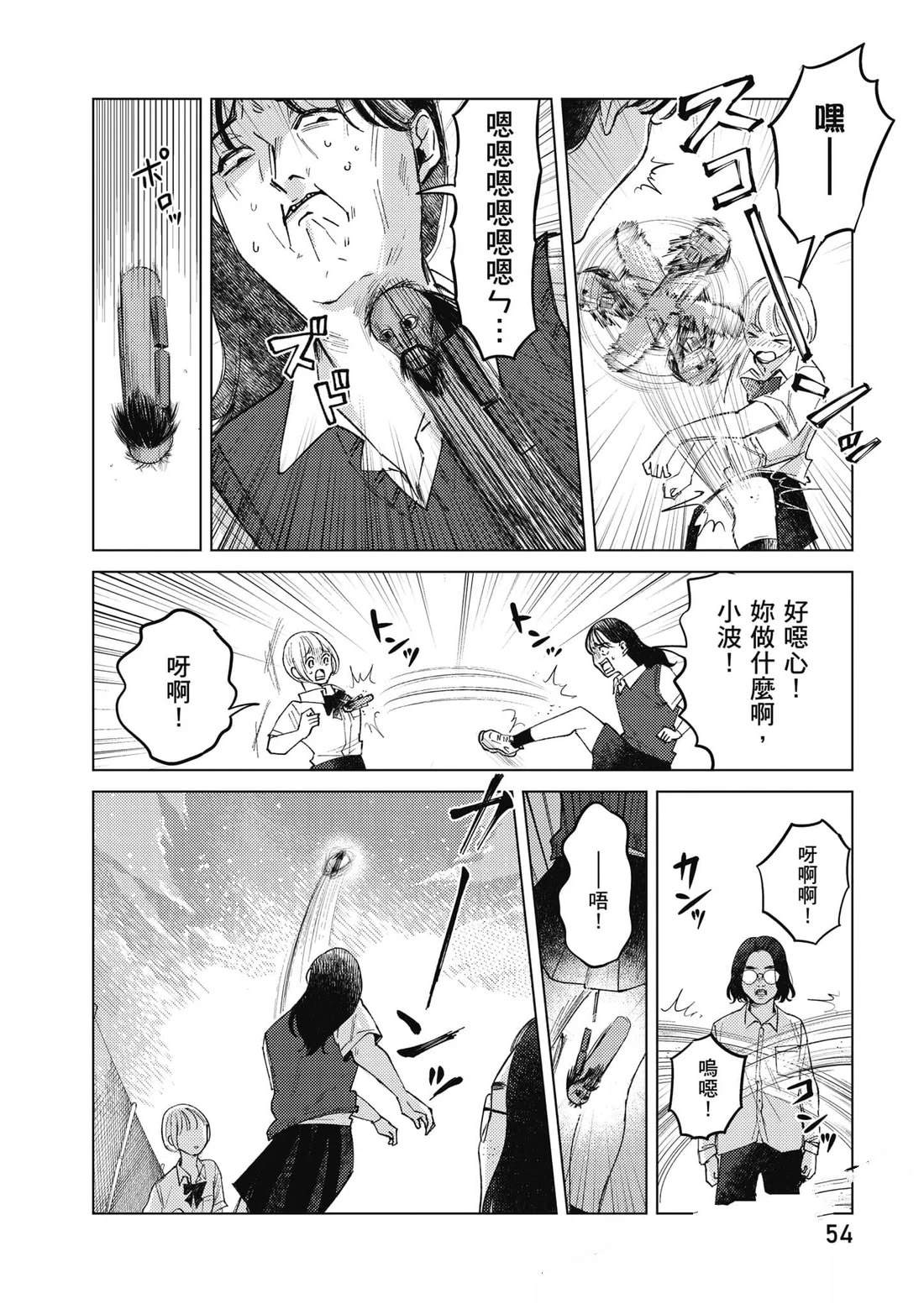 第2卷54
