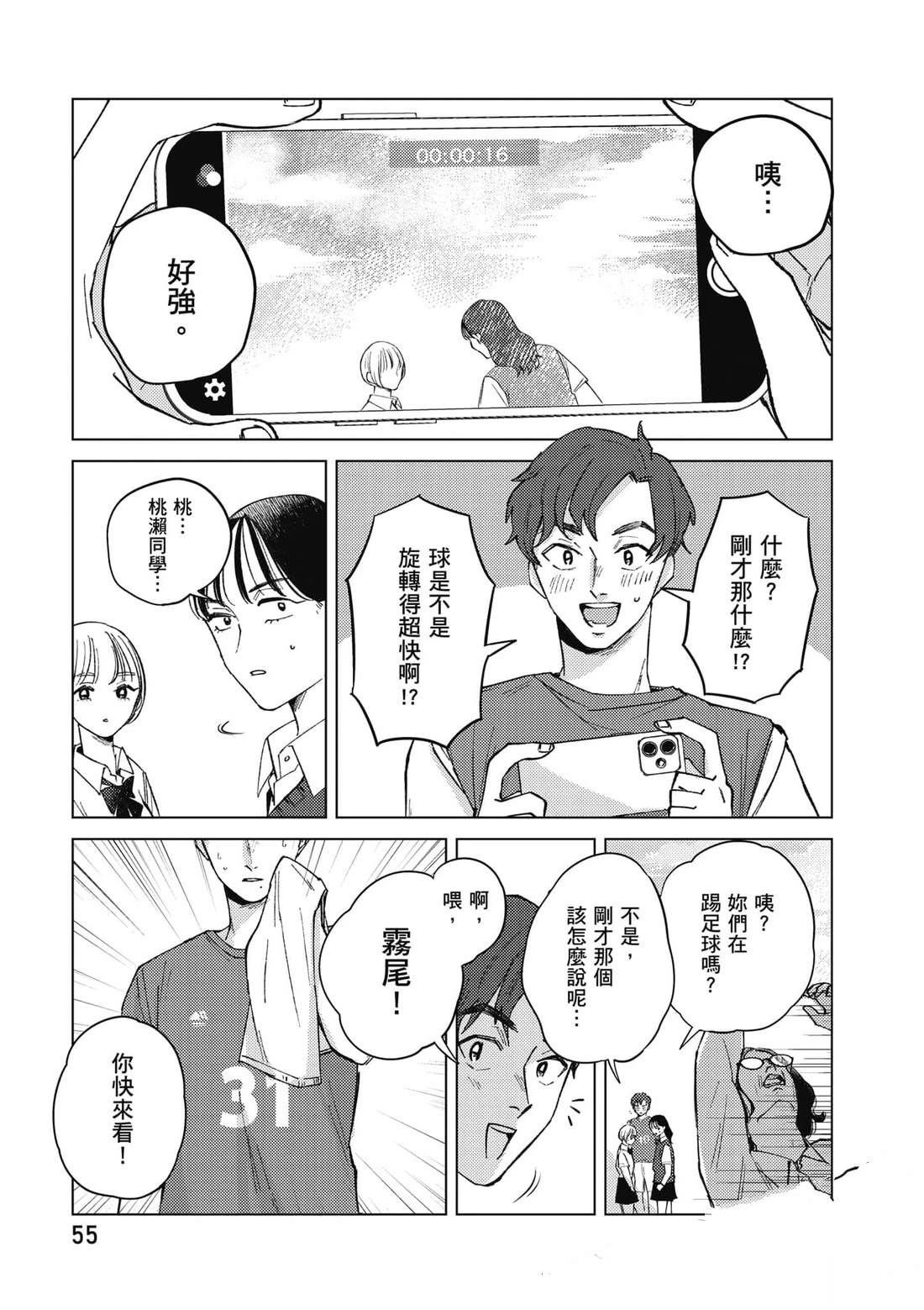 第2卷55