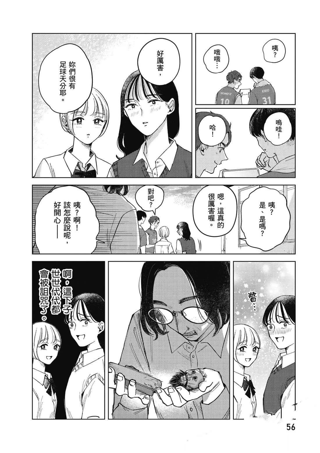 第2卷56