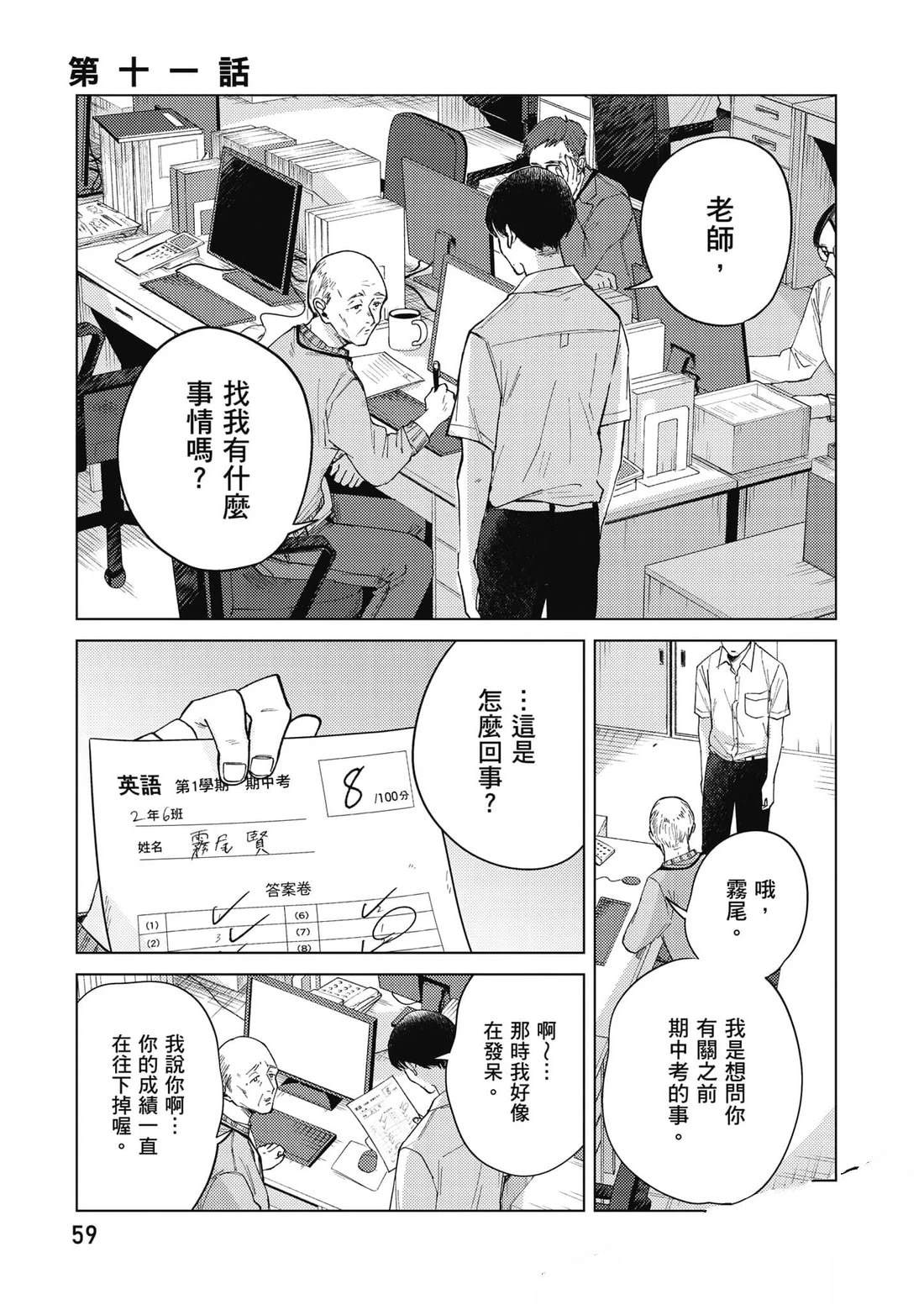 第2卷59