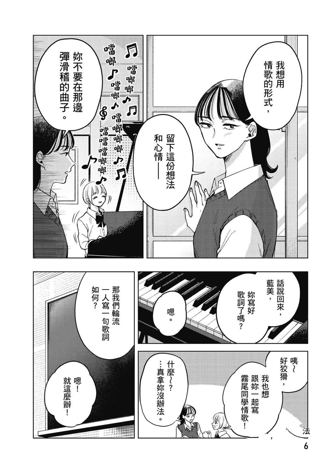 第2卷6