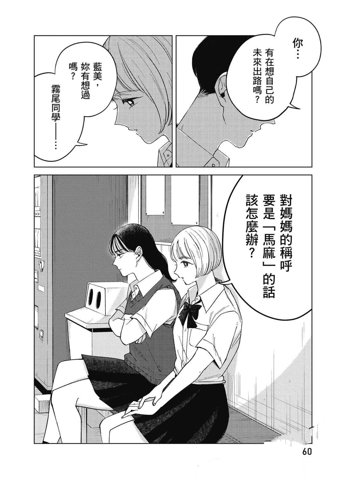 第2卷60