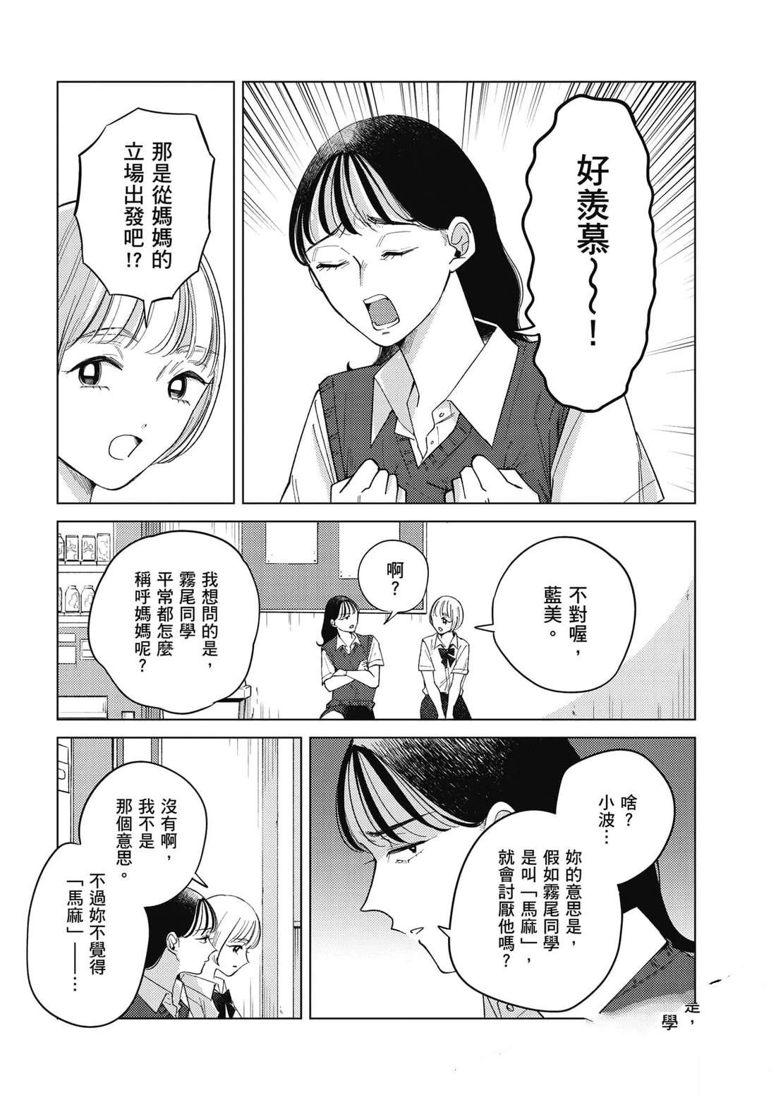 第2卷61