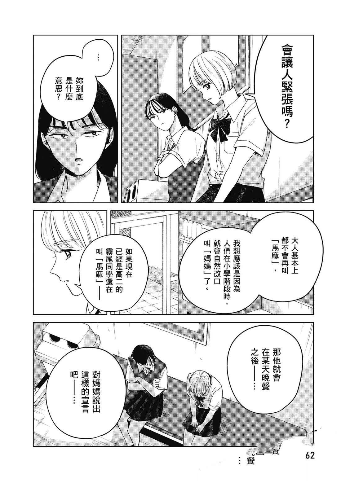 第2卷62