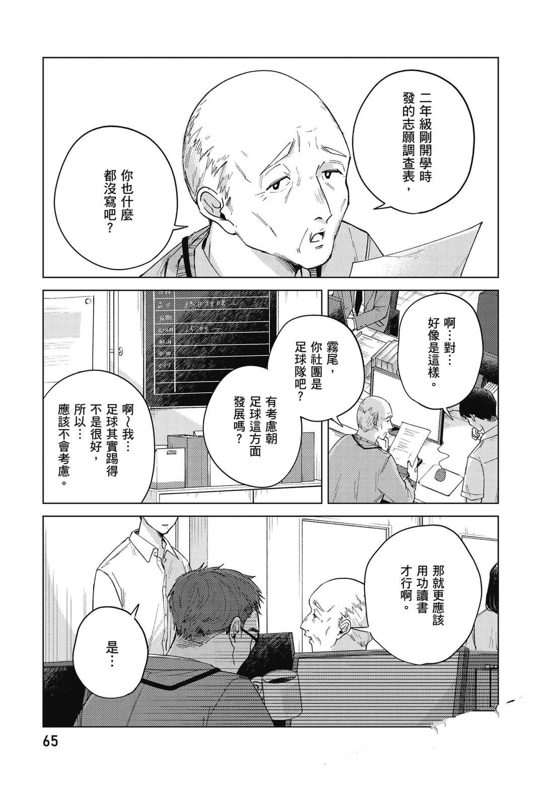 第2卷65