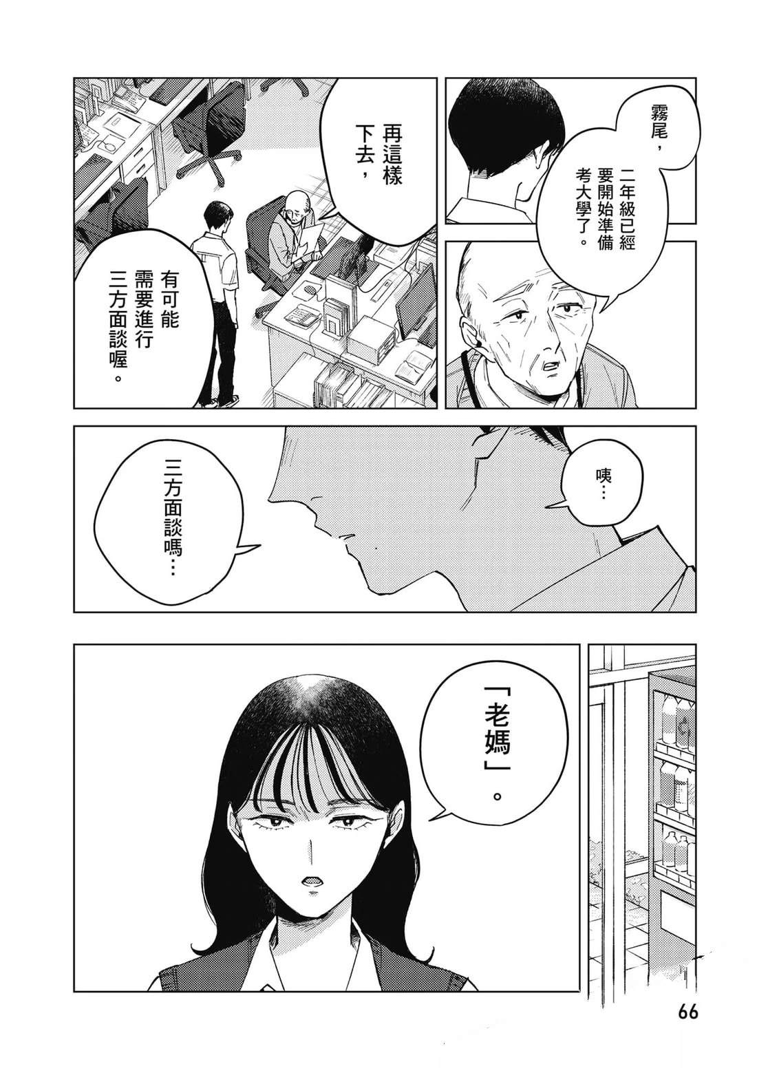 第2卷66