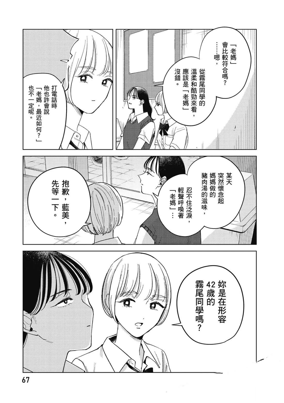第2卷67