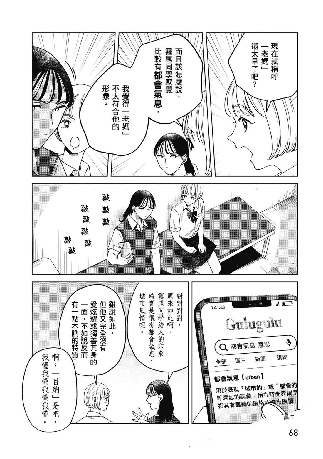 第2卷68