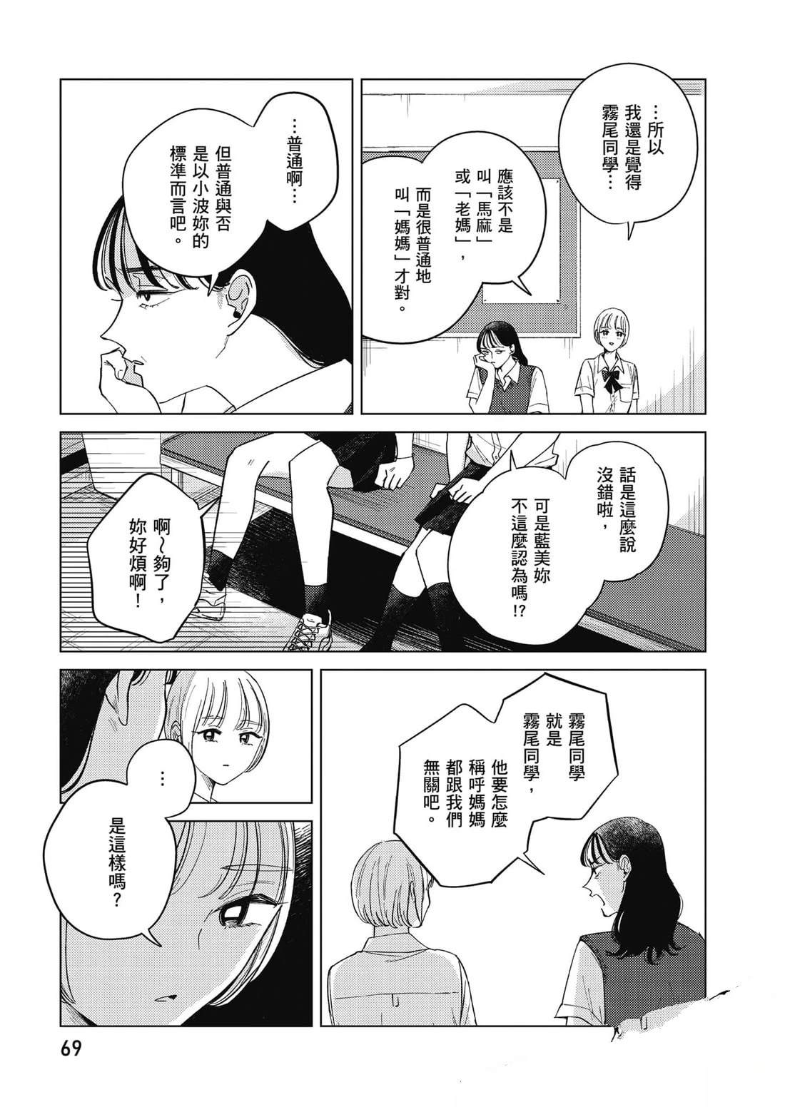 第2卷69
