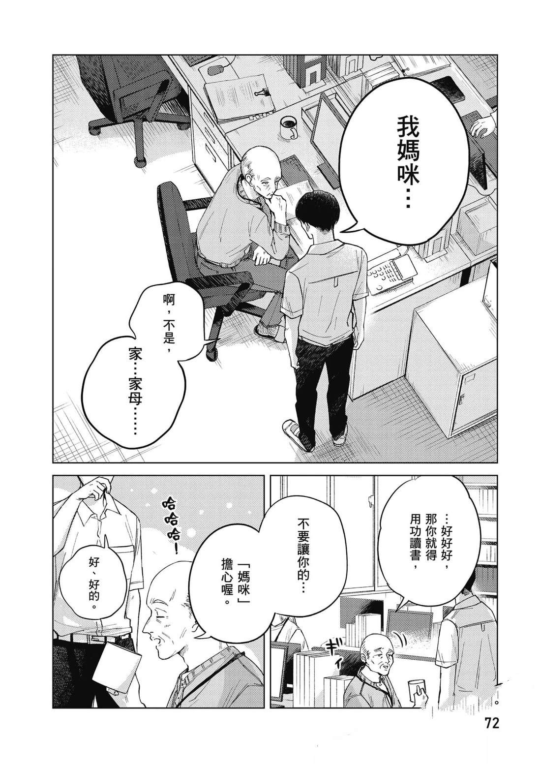 第2卷72