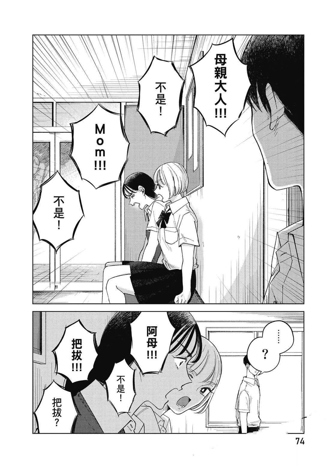 第2卷74