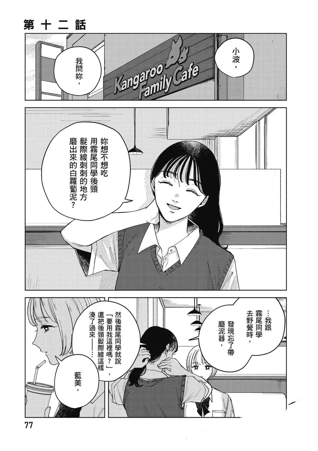 第2卷77