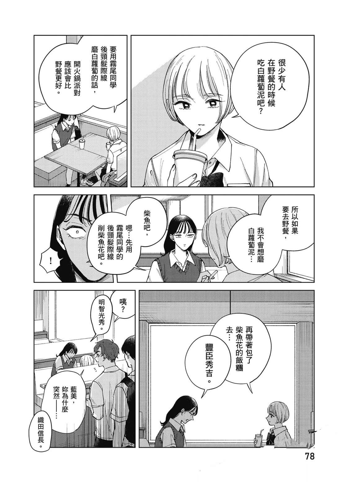 第2卷78