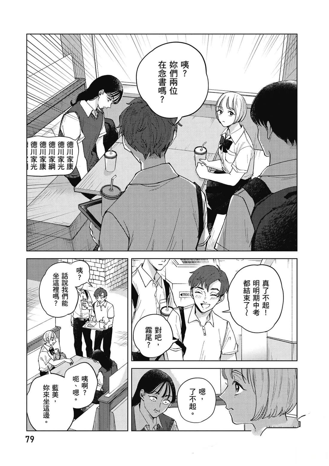 第2卷79
