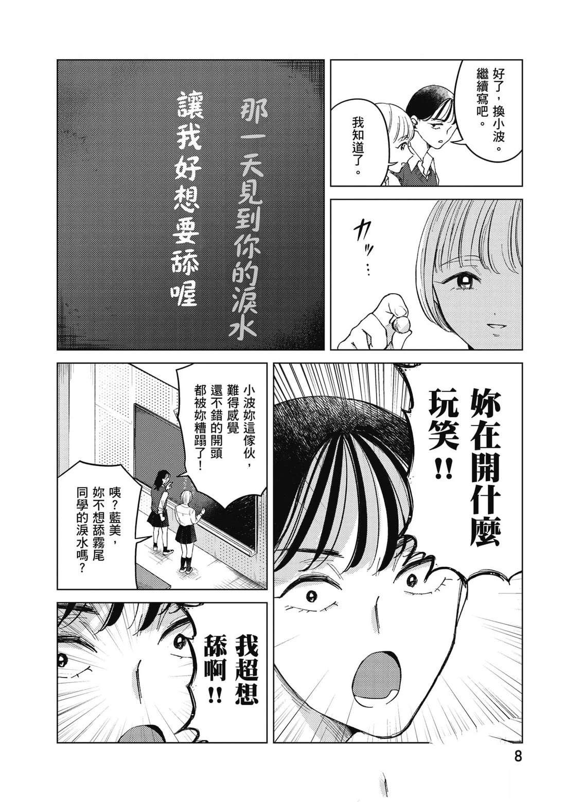 第2卷8